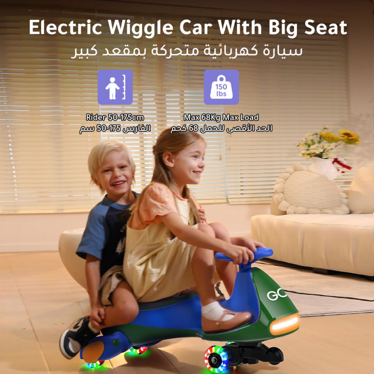 Electric Wiggle Car