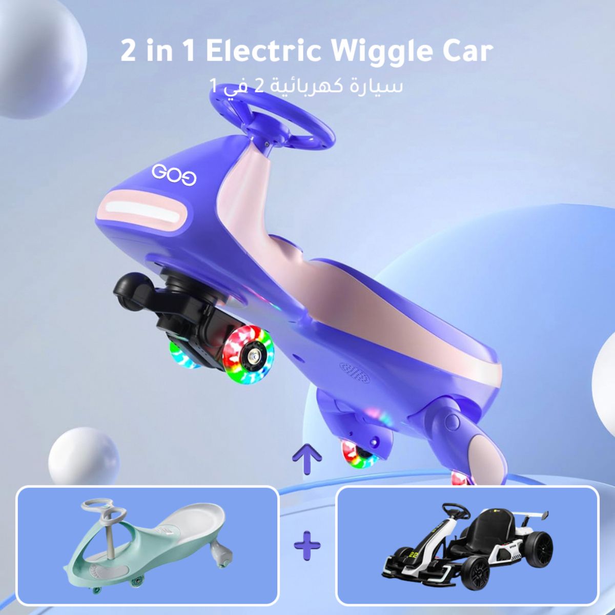 Electric Wiggle Car