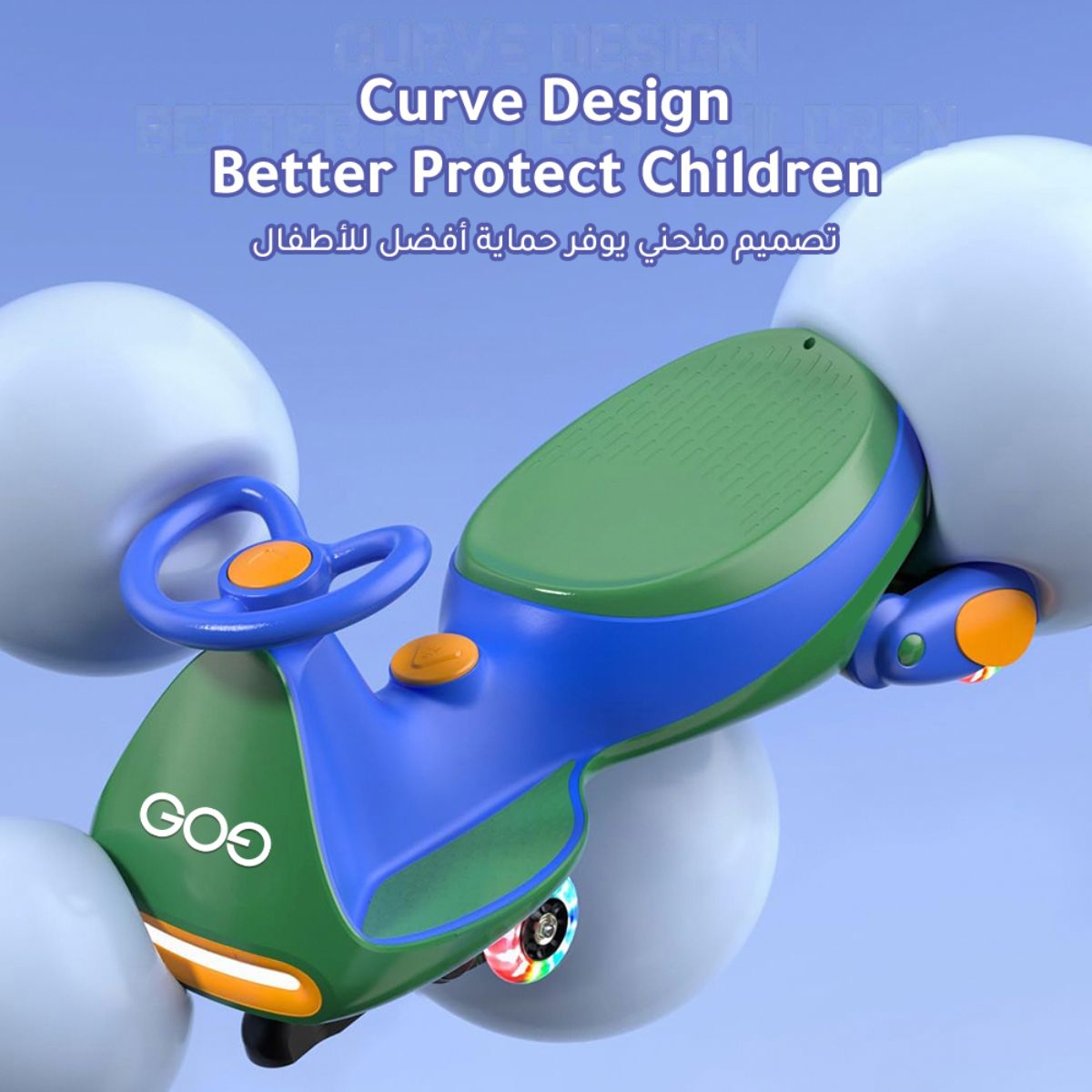 Electric Wiggle Car