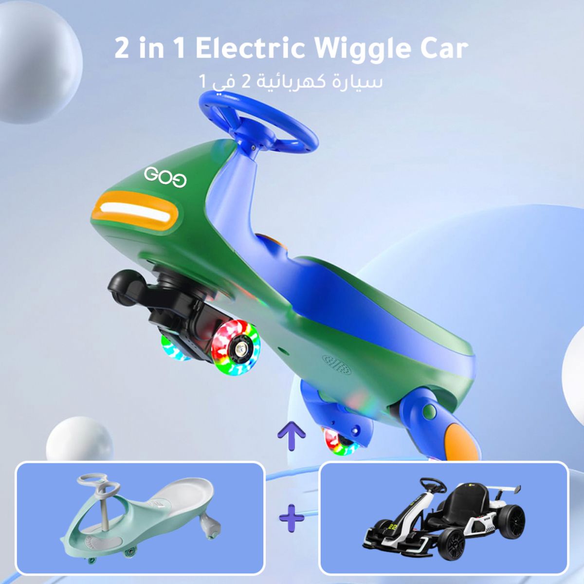 Electric Wiggle Car